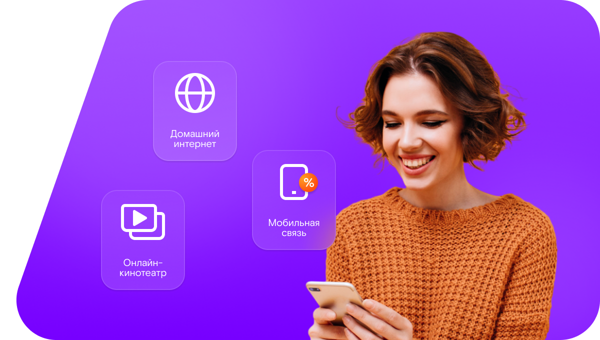 Промо-тарифы Ростелеком в&nbsp;село Карамышка (Саратовская область)